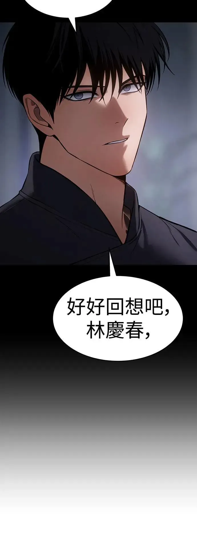 白XX 第78话 捷报 第42页