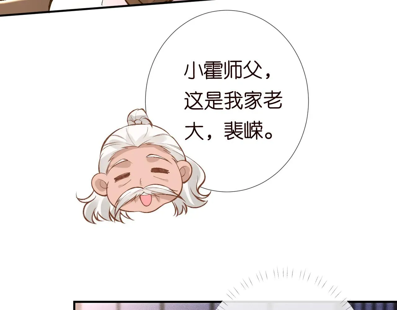 满级大佬翻车以后 第106 棘手的病症 第42页