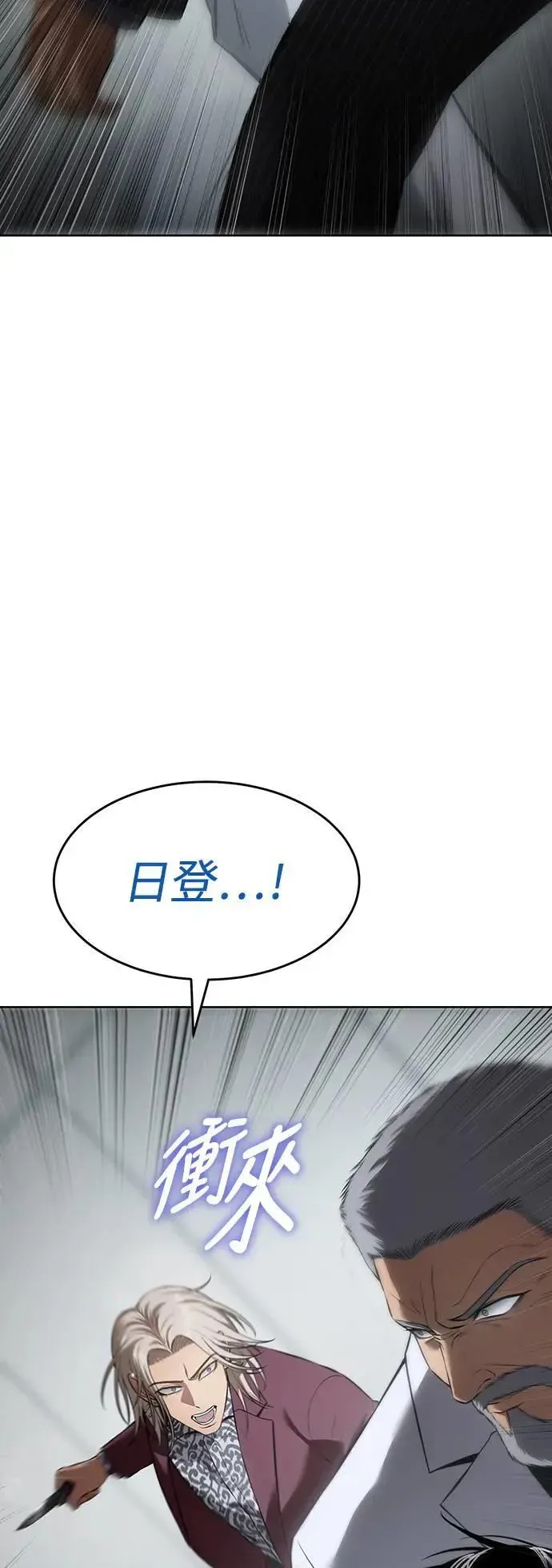 白XX 第80话 挣扎 第43页