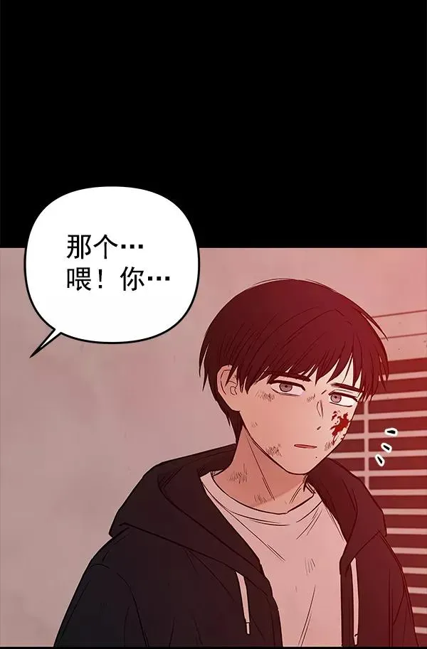 血与蝶 [第59话] 红墙（3） 第43页