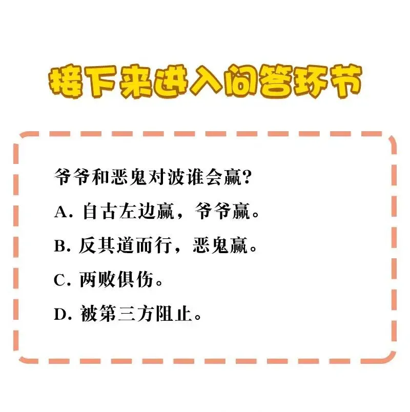 黄泉路隐 51 祖孙恶战 第43页