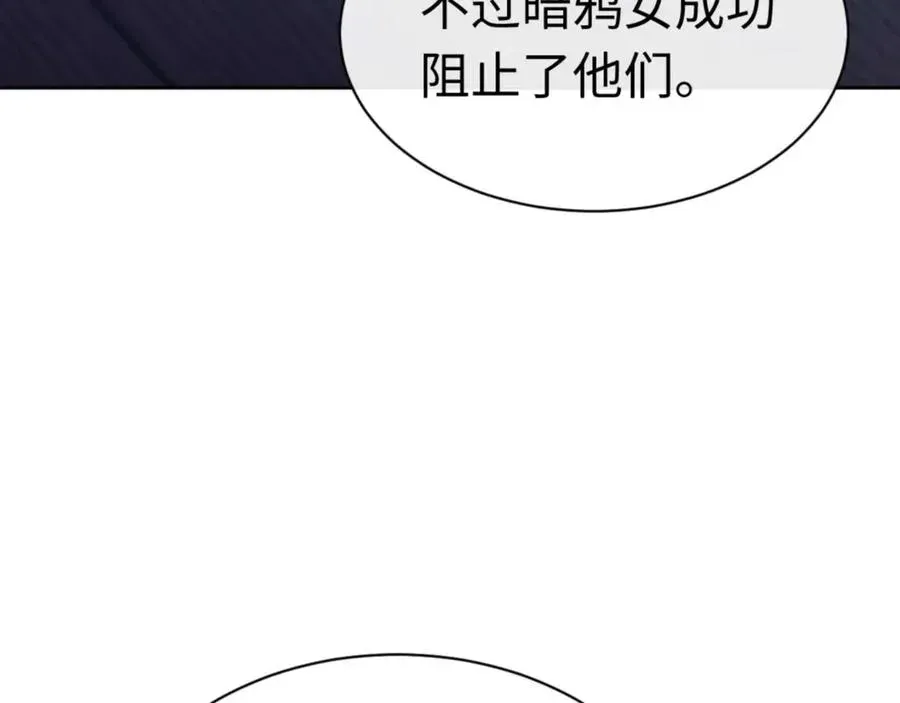 师尊：这个冲师逆徒才不是圣子 第97话 我喜欢被他教训 第43页