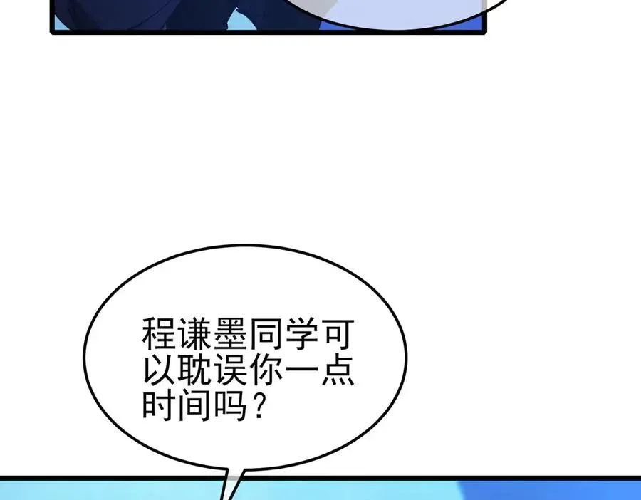 我靠无敌被动打出成吨伤害！ 第55话 组建小队与公会 第43页