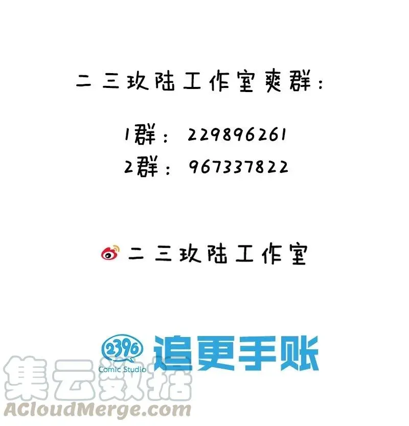 黄泉路隐 65 世界会向着更好的方向变化 第43页