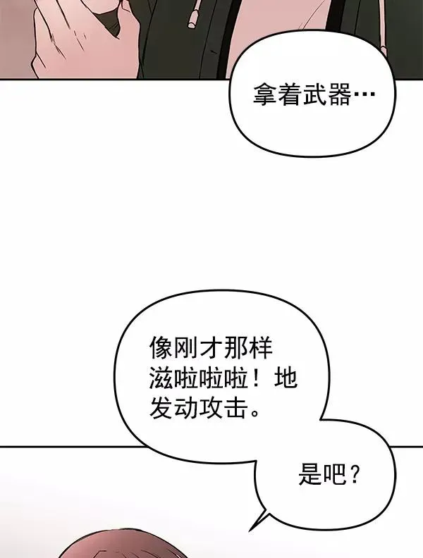 血与蝶 [第73话] 柳时画（2） 第43页