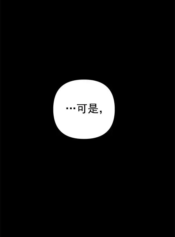 血与蝶 [第61话] 逃跑（1） 第43页