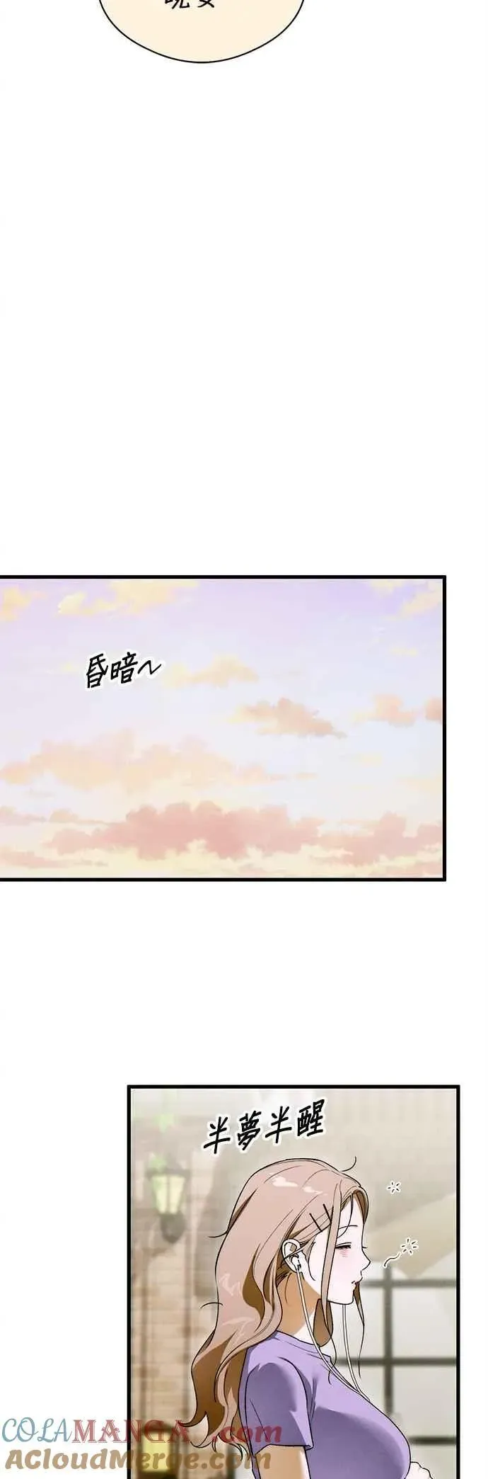 恶魔的愿望 第48话 第43页