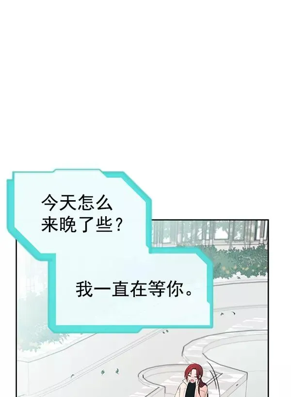 血与蝶 [第80话] 之后 第44页