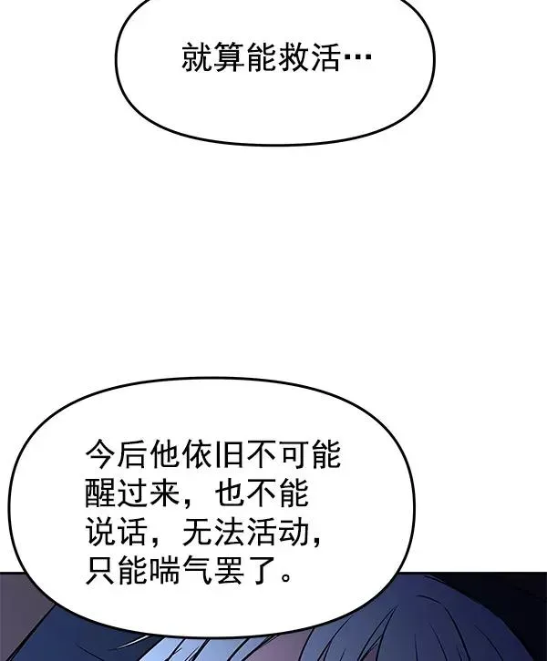 血与蝶 [第74话] 地狱（1） 第44页