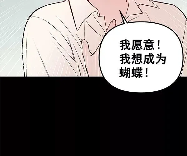 血与蝶 [第37话] 蓝色忧月（1） 第44页