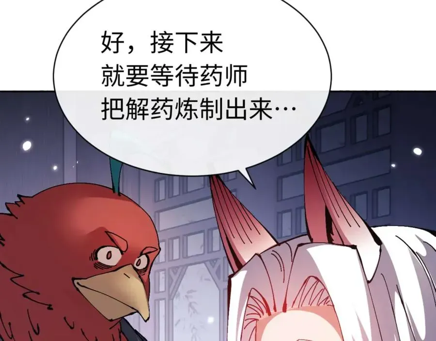 师尊：这个冲师逆徒才不是圣子 第97话 我喜欢被他教训 第44页