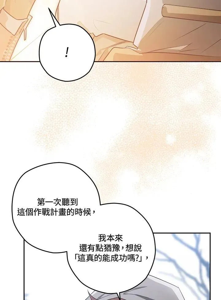 西格莉德 第44话 第44页