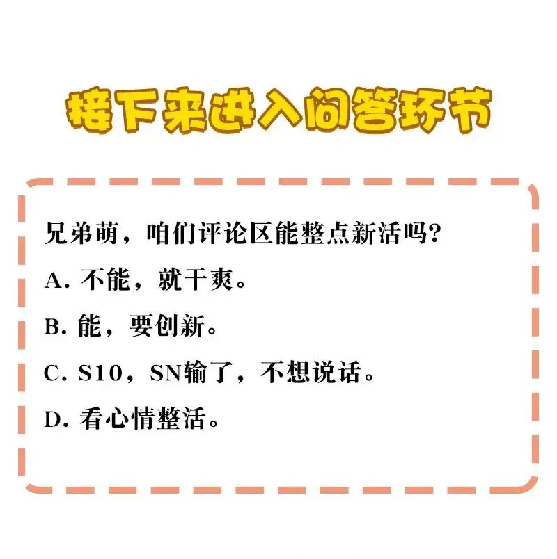 黄泉路隐 42 我该怎么办 第44页