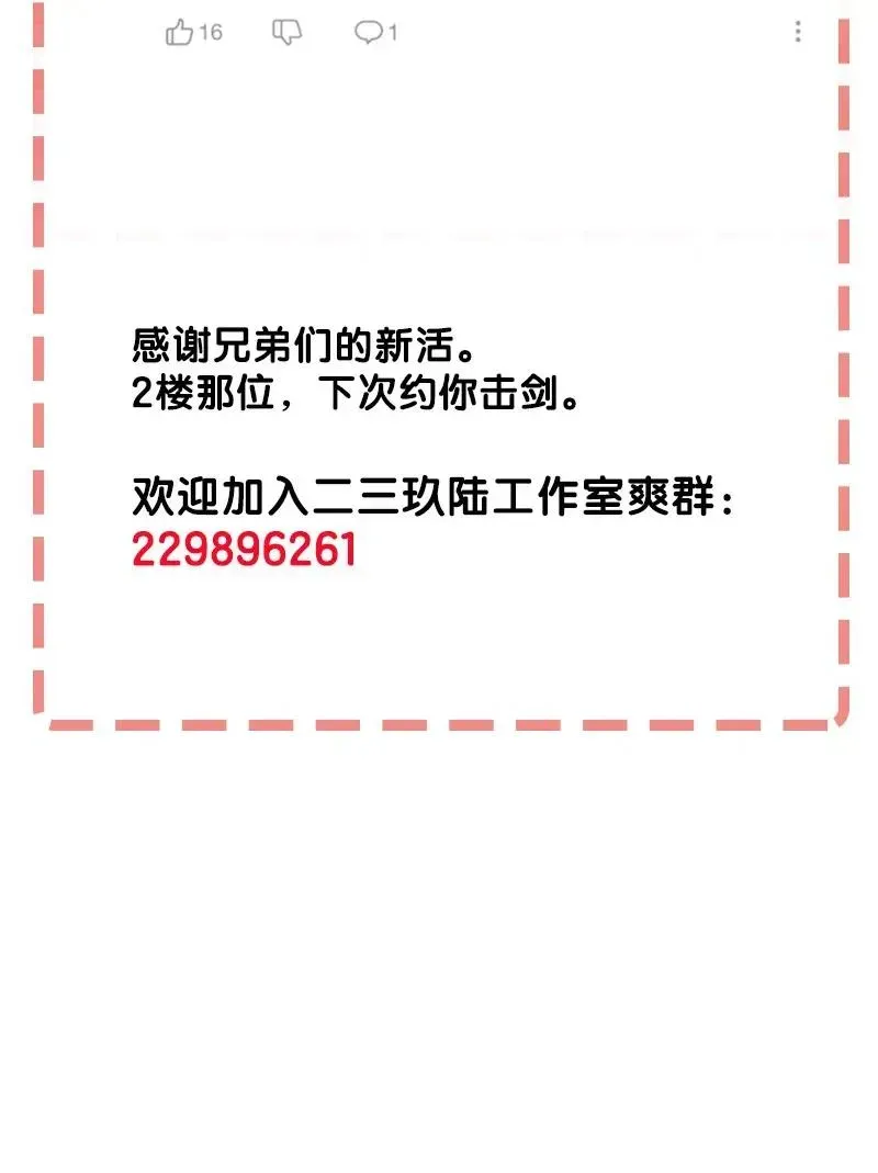 黄泉路隐 43 除非你不要我 第44页