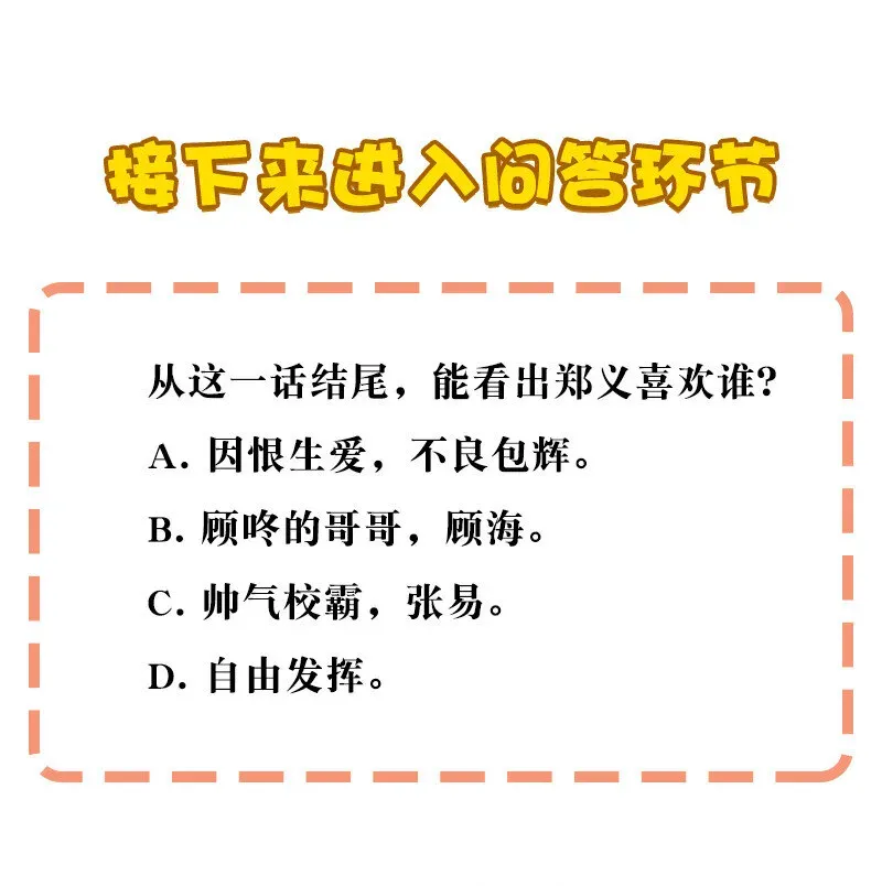 黄泉路隐 16 逼迫校花上天台 第44页