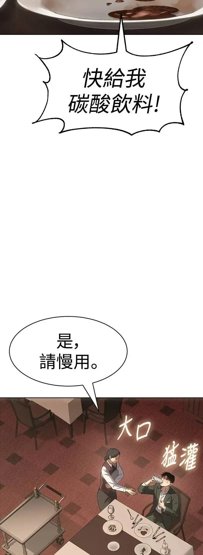 白XX 第77话 宣战 第44页