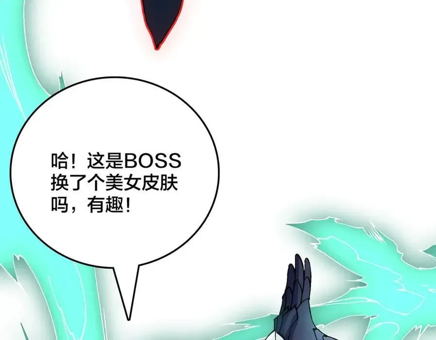 开局兼任黑龙boss，我无敌了 第47话 弱者 第44页