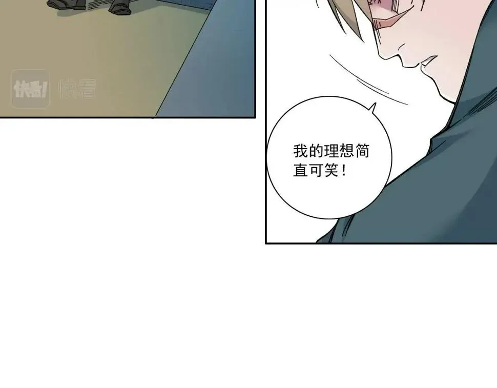 我打造了长生俱乐部 第165话 神看好你 第44页