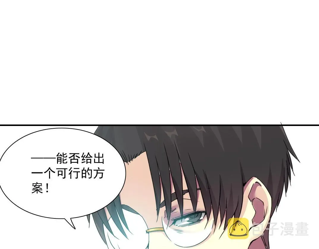 我打造了长生俱乐部 第54话 创世纪 第44页