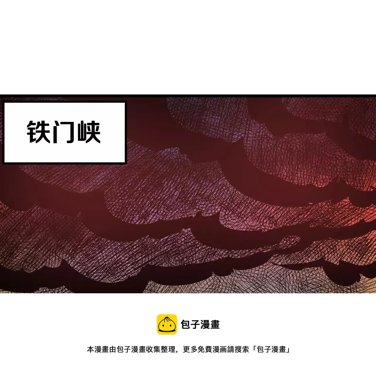 绝世武神赵子龙 第27话 我要灭了黄巾贼 第45页