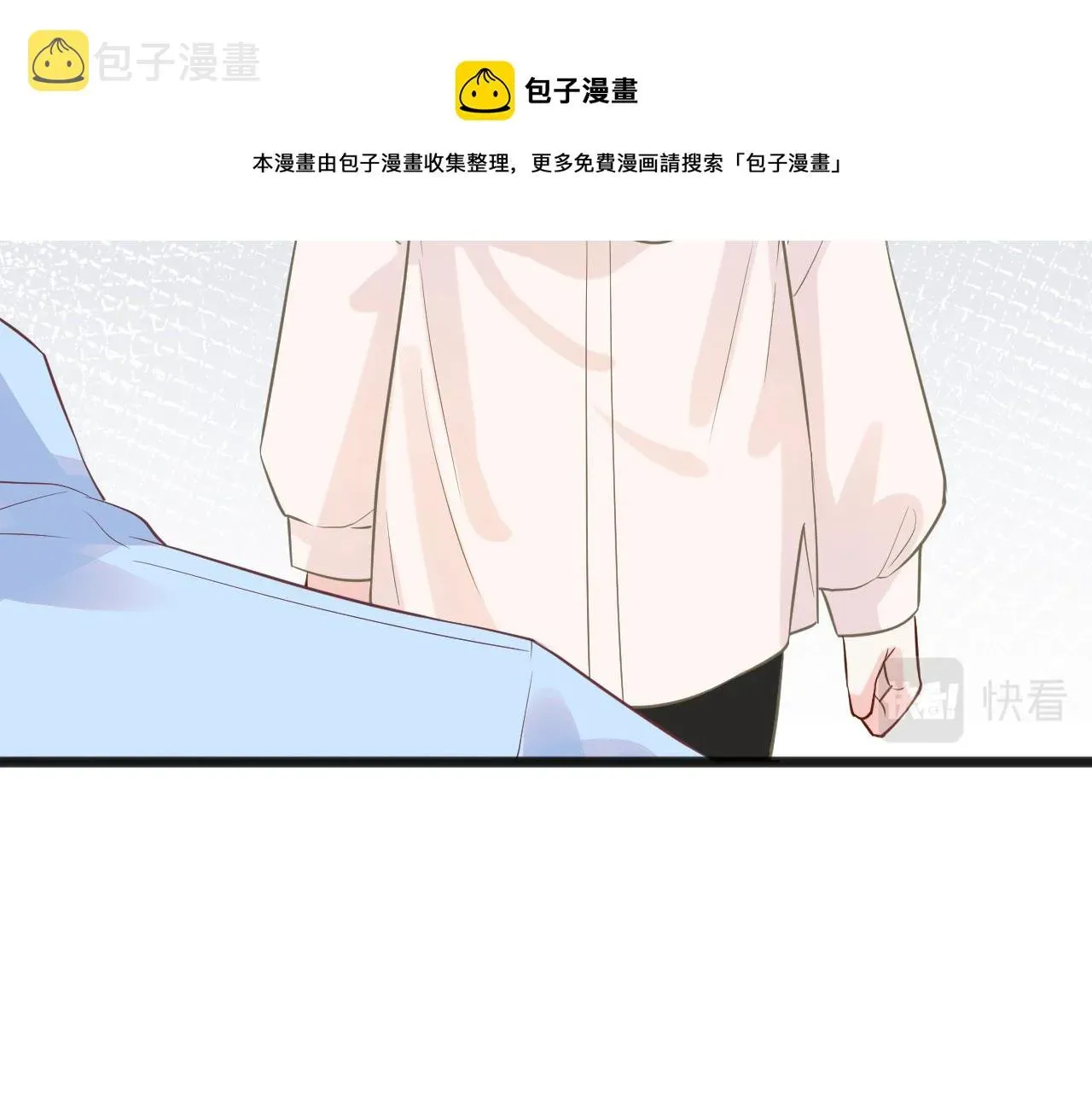 满级大佬翻车以后 第61话 治病 第45页