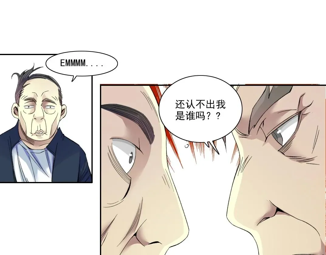 我打造了长生俱乐部 第90话 创世的拼图 第45页