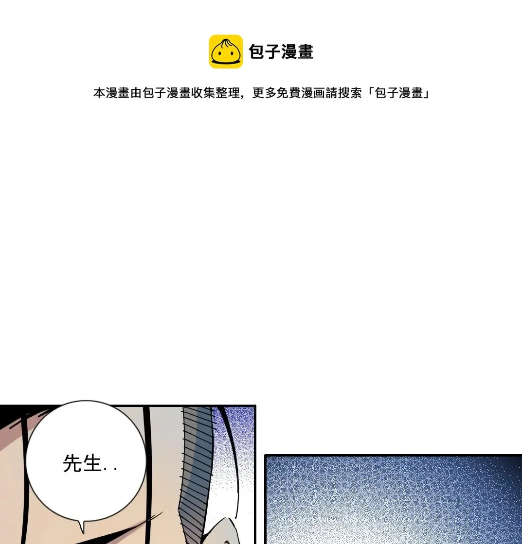 我打造了长生俱乐部 第68话 无尽的时间 第45页