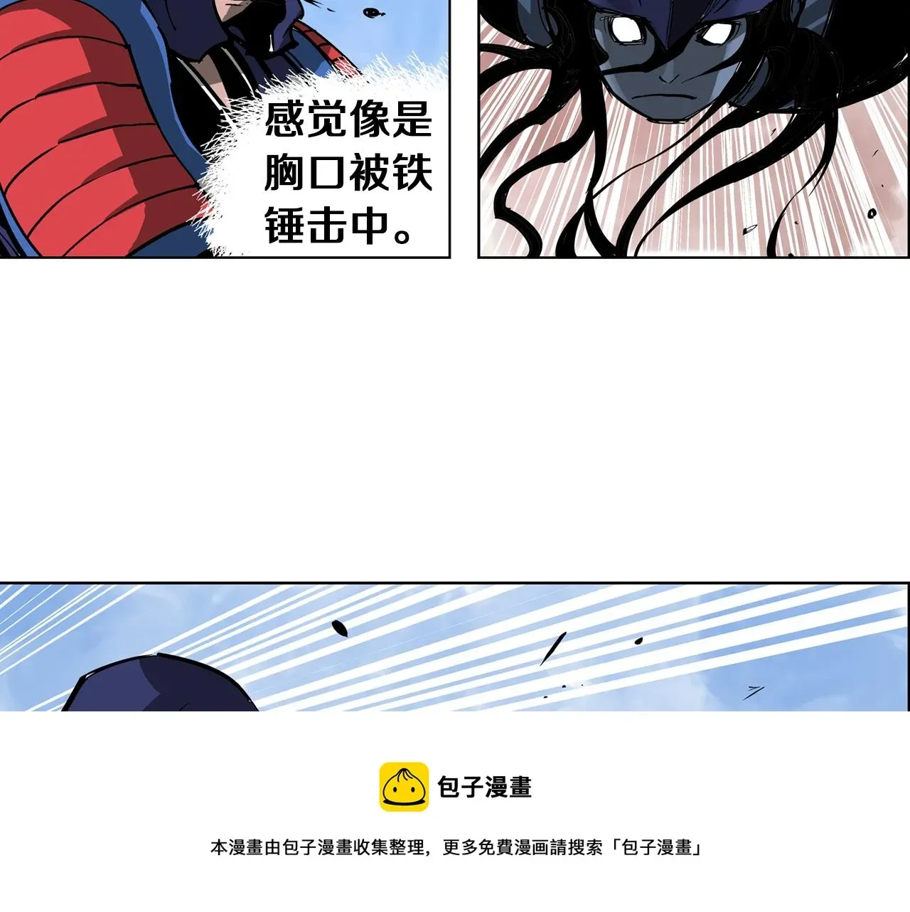 绝世武神赵子龙 第39话 孤身战群雄 第45页