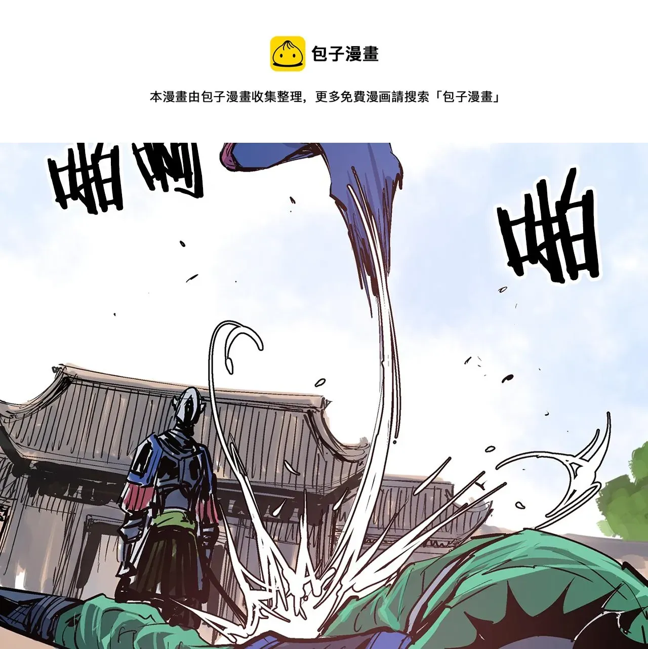 绝世武神赵子龙 第64话 武神降临？ 第45页