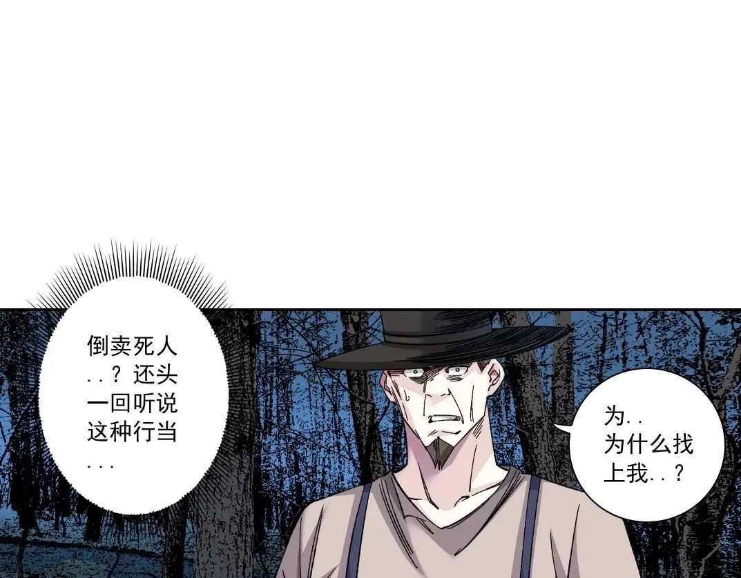 我打造了长生俱乐部 第177话 恶魔 第45页