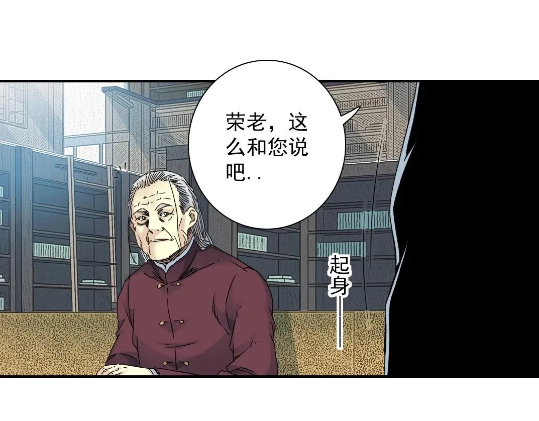 我打造了长生俱乐部 第57话 姜还是老的辣 第45页