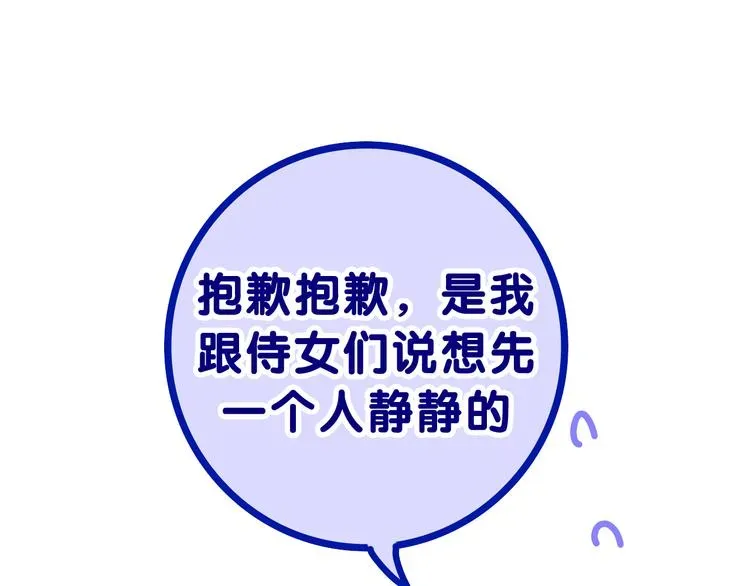 MONSTER沉默野兽的温度 完结篇 野兽与公主 第45页