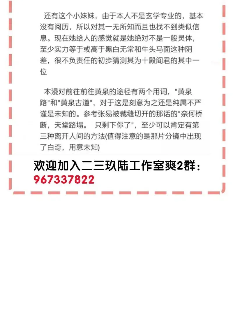 黄泉路隐 51 祖孙恶战 第45页