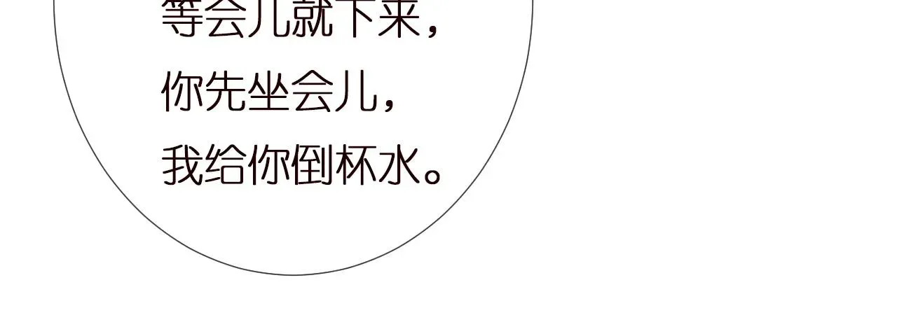 满级大佬翻车以后 第144 送礼的难题 第45页