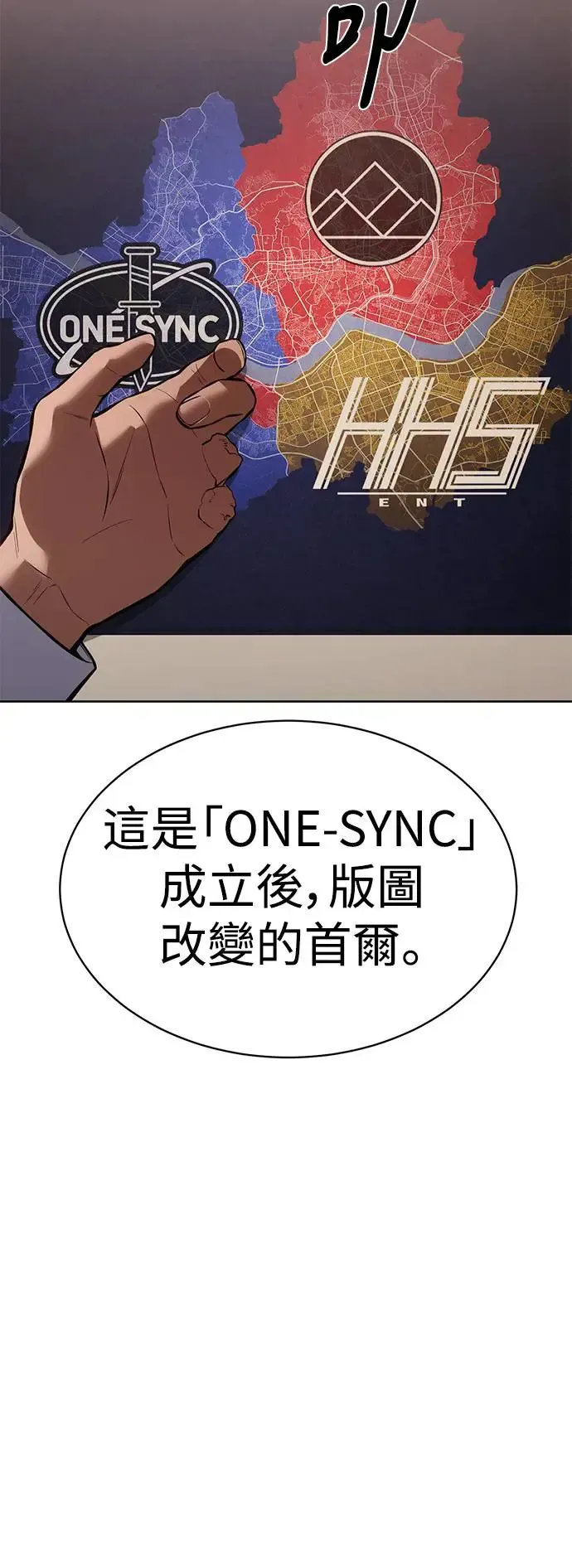 白XX 第60话 One-Sync 第45页