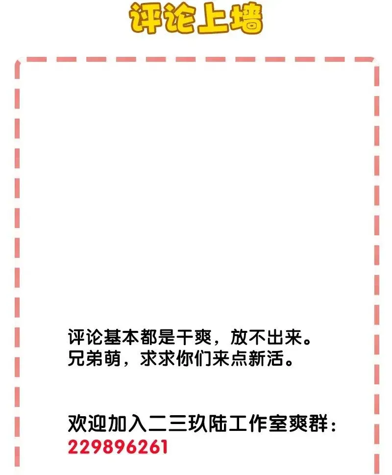 黄泉路隐 42 我该怎么办 第45页