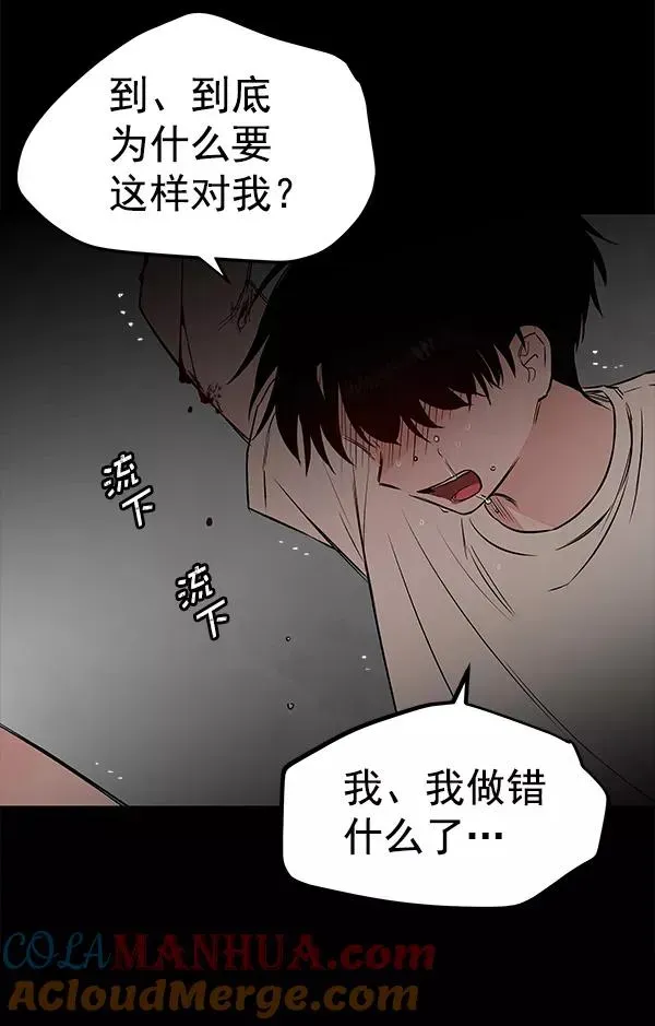 血与蝶 [第53话] XX5（4） 第45页