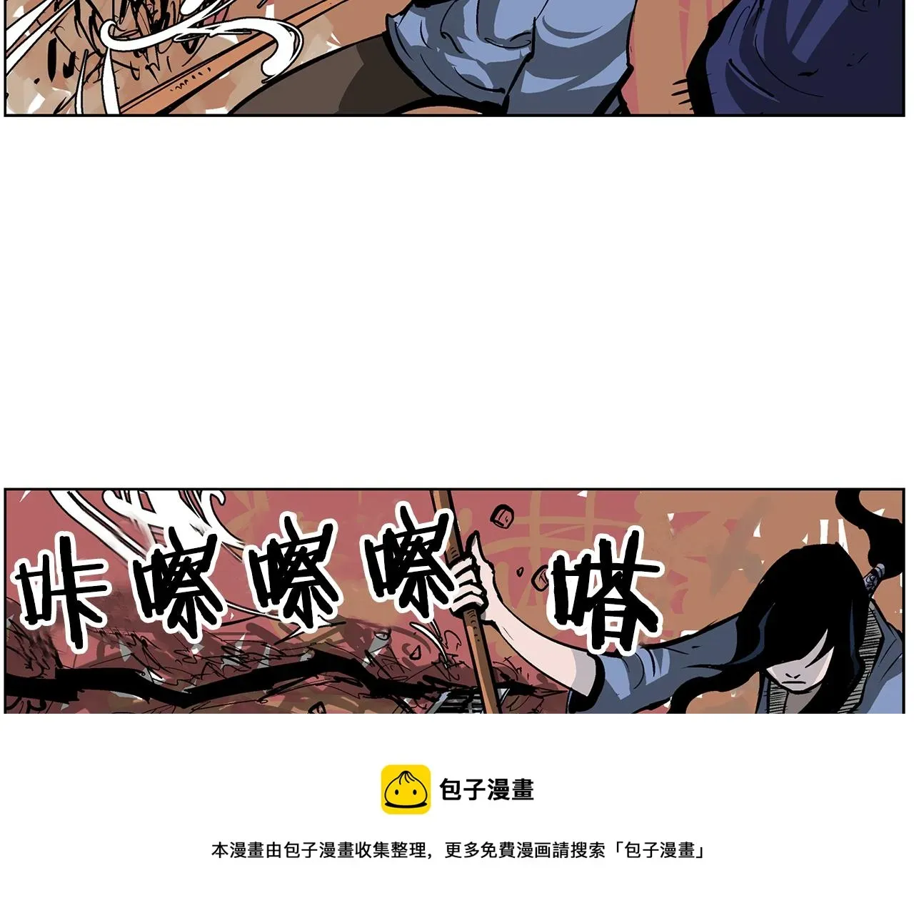 绝世武神赵子龙 第46话 不入虎穴焉得虎子 第45页