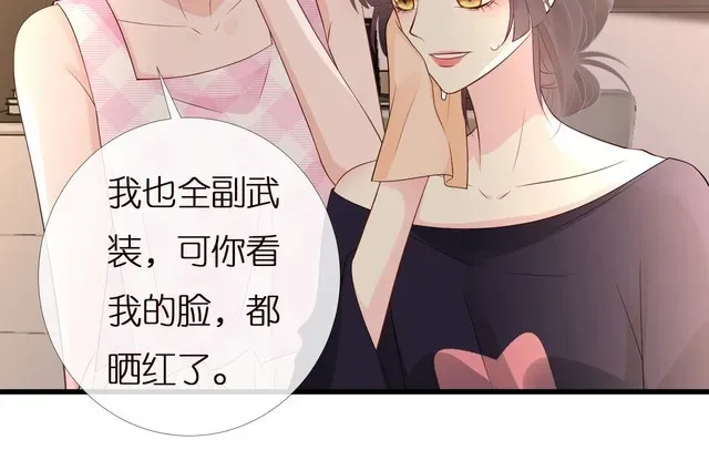 满级大佬翻车以后 第167 女生的烦恼 第45页