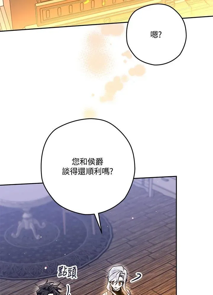 西格莉德 第46话 第46页