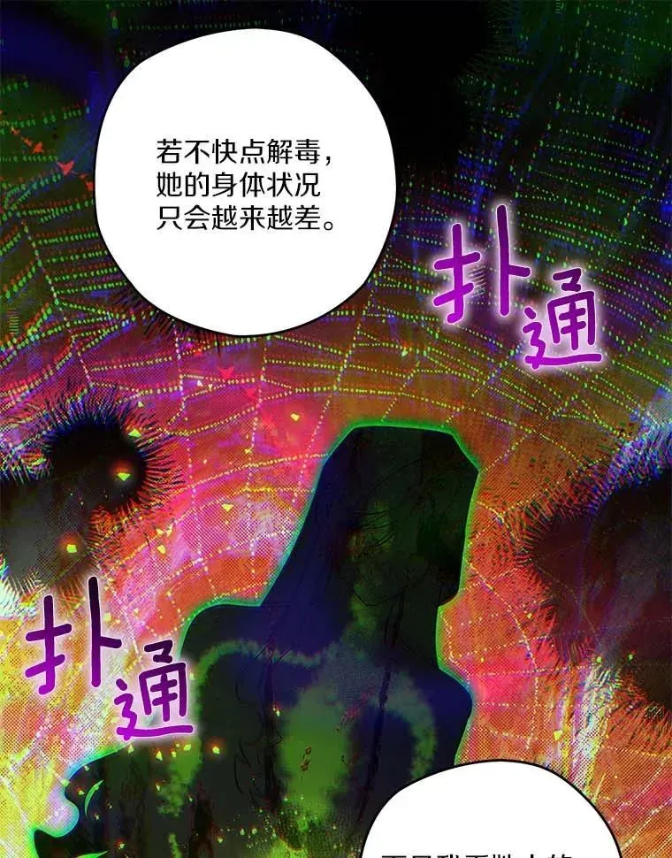 西格莉德 101.彻夜看护 第46页