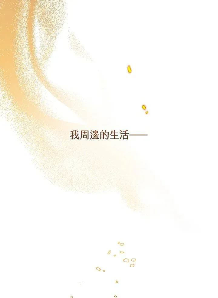 西格莉德 第36话 第46页