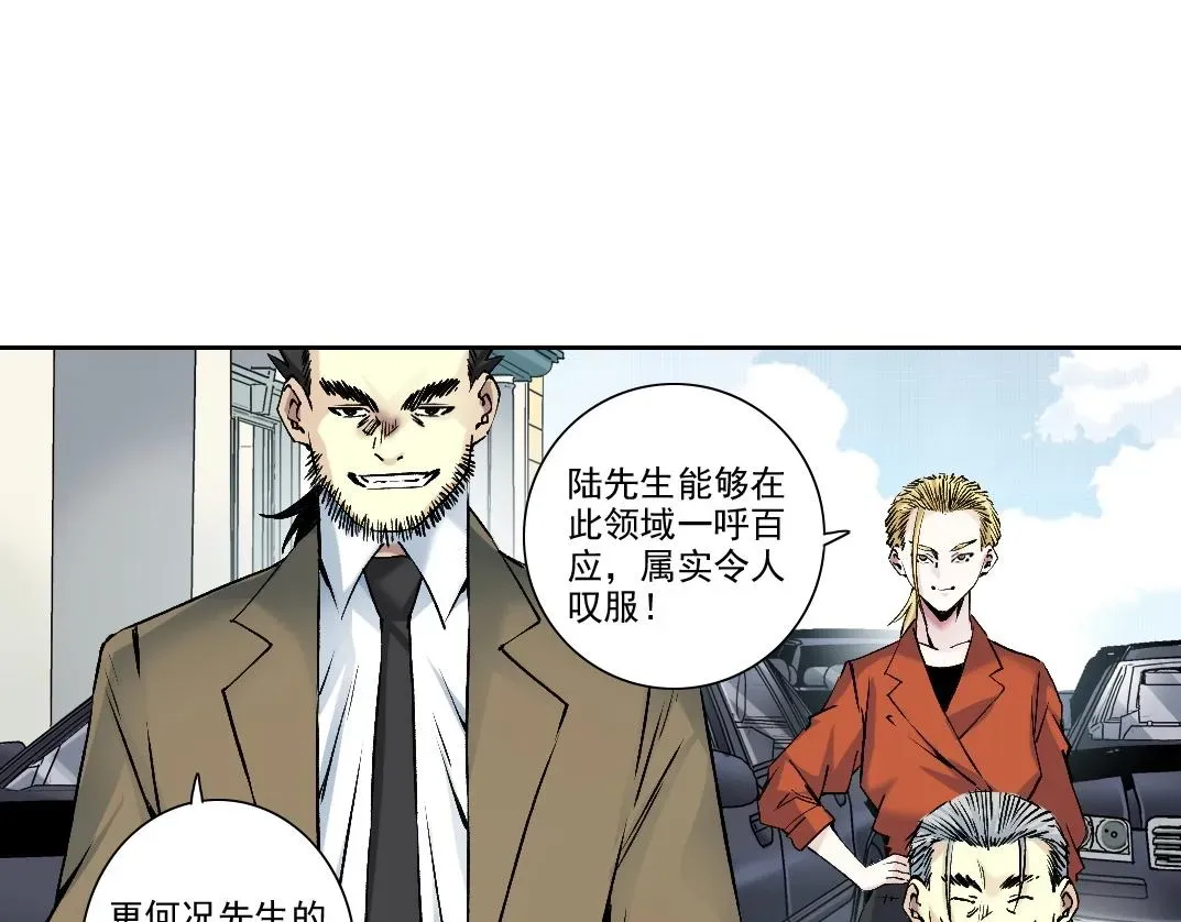 我打造了长生俱乐部 第197话 加更！二号世界筹备！ 第46页