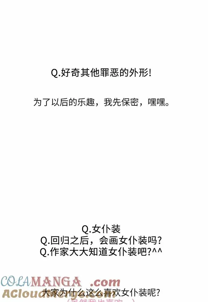 反派家族反对独立 【免费】第一季 后记 第46页