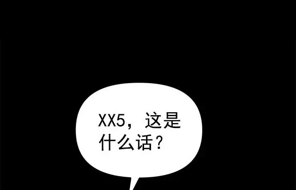 血与蝶 [第53话] XX5（4） 第46页