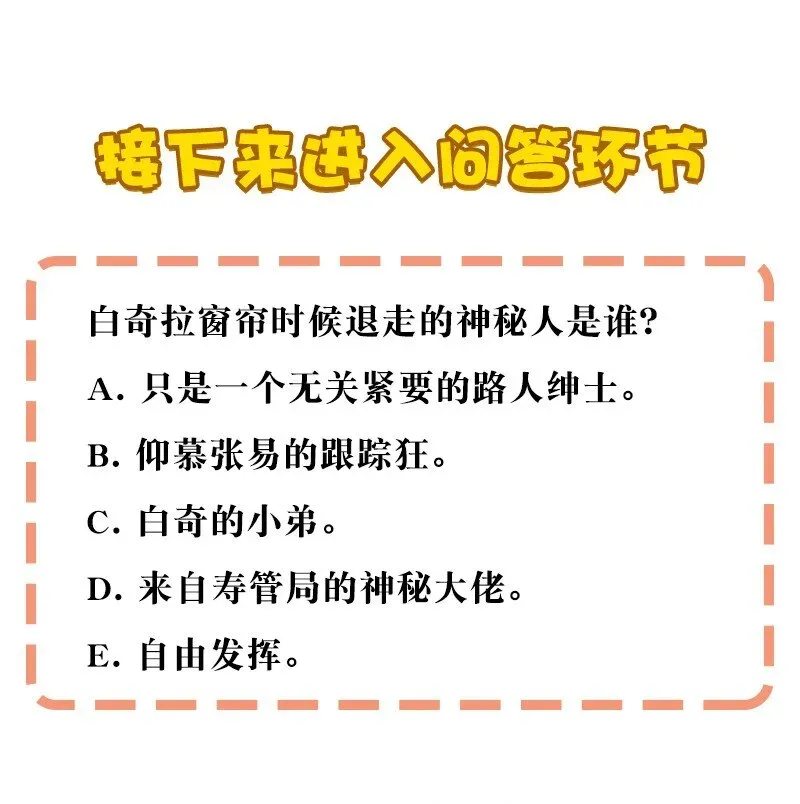 黄泉路隐 10 你是我最重要的家人~ 第46页