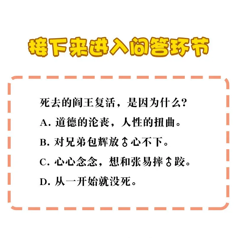 黄泉路隐 17 我一定会保护你的 第46页