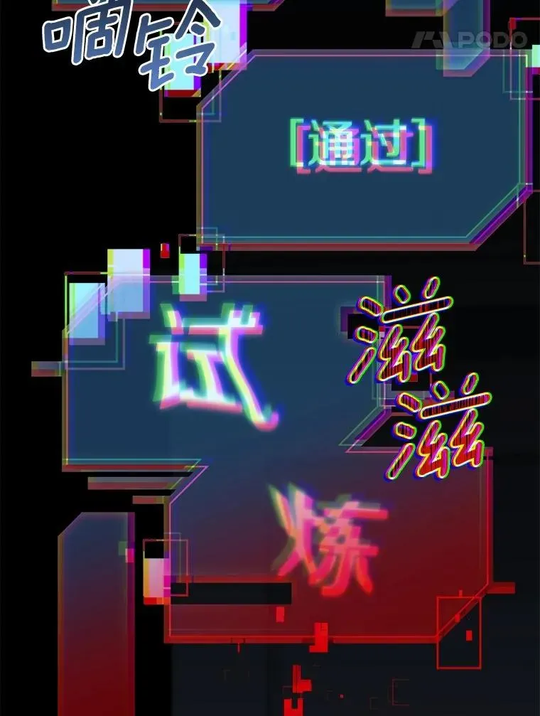 菜鸟手握通关秘诀 93.魔界精锐 第46页