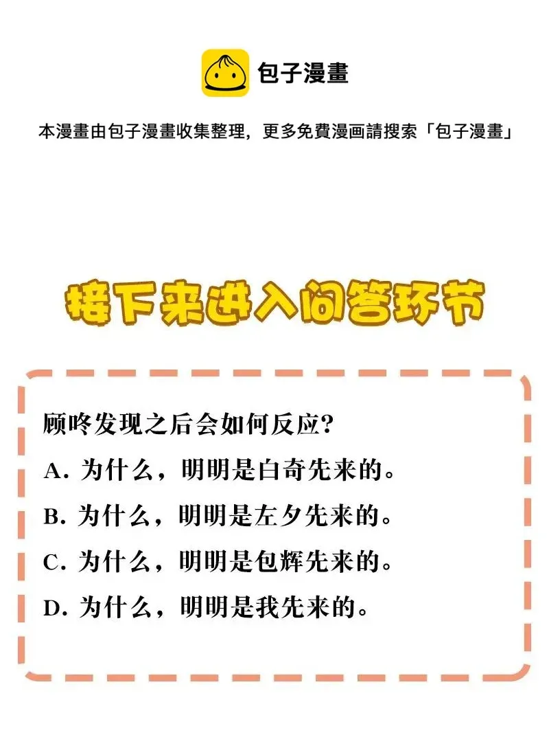 黄泉路隐 37 正义的归处 第46页