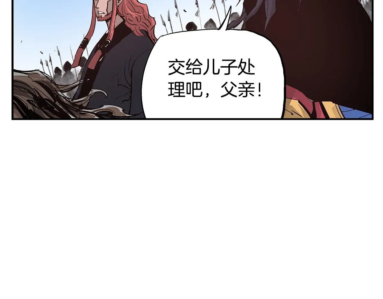 绝世武神赵子龙 第76话 横扫千军 第46页